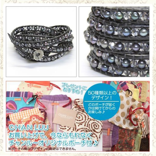 チャンルー 5ラップ ブレスレット 正規 CHAN LUU 5連ブレス ピーコック 