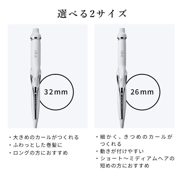 ReFa 公式】正規品 ReFa BEAUTECH CURL IRON 32 / 26 リファビュー