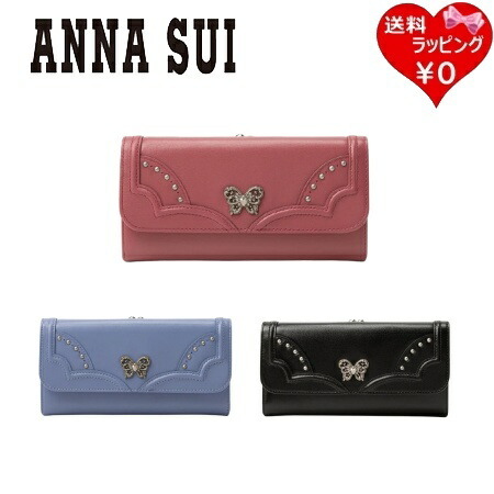 アナスイ ANNASUI 口金長財布 ナーシャ がま口 かぶせ 長財布 