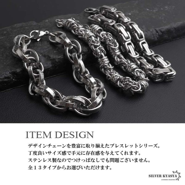 ステンレス チェーンブレスレット ユニーク メンズブレスレット 13 
