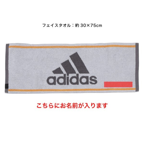 名入れ 刺繍】adidas アディダス フェイスタオル 30×75cm《ワイド》(名