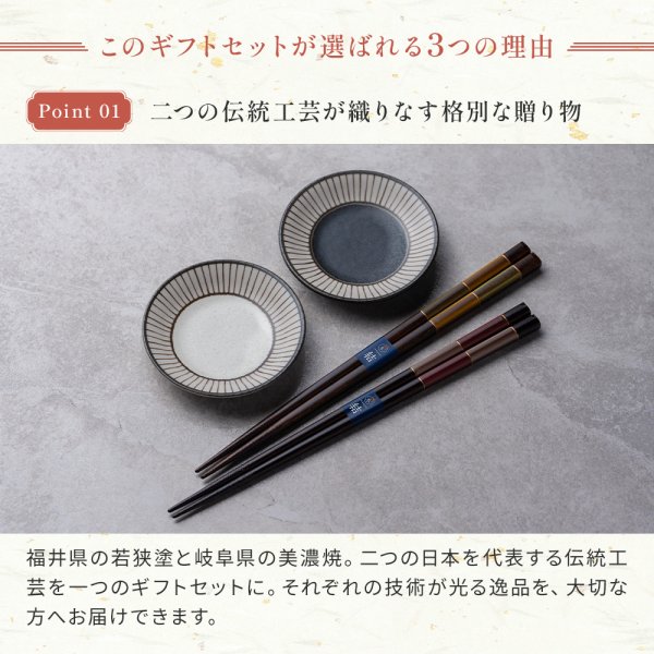 名入れ 若狭塗 夫婦箸 美濃焼 豆皿揃えセット 菊流水 市松宵金 桐