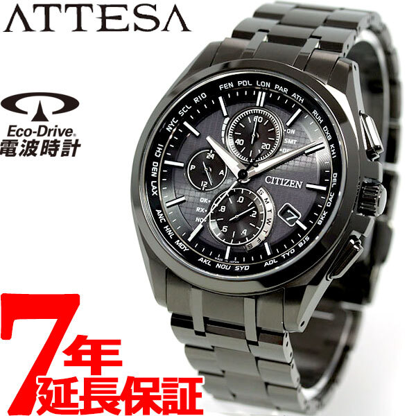 シチズン アテッサ CITIZEN ATTESA エコドライブ ソーラー 電波時計