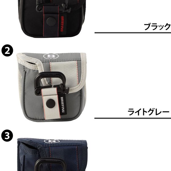 お買得！BRIEFINGゴルフ　ラウンドバッグ パターカバー セット ブリーフィング ゴルフ ヘッドカバー パター用 BRIEFING マレット