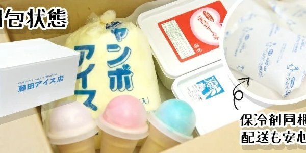 昔ながらのアイスクリーム】カランカランアイス おためしセット