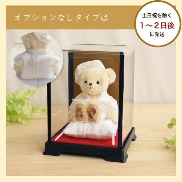 白寿祝い 母 父 祖母 祖父 記念品 【ケース入り 綺麗に飾れる】 敬老の