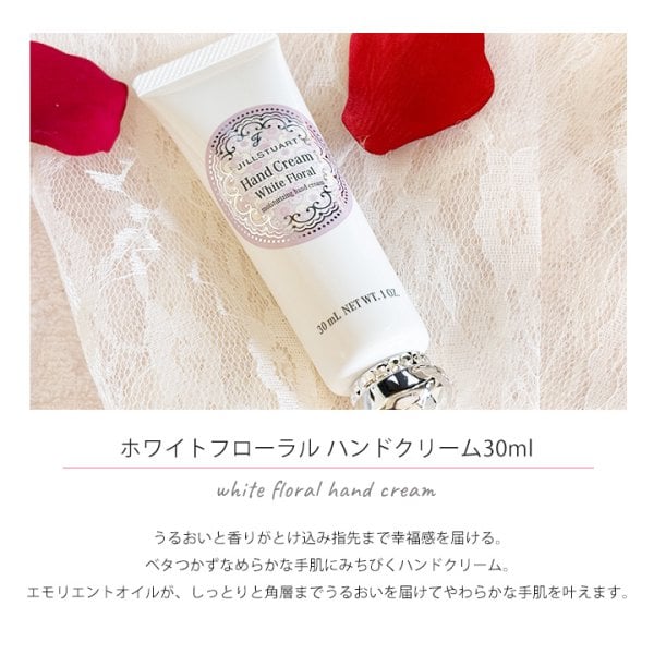 JILL STUART ボディミルク＆ハンドクリームセット ジルスチュアート ボディミルク ハンドクリーム ギフトセット 人気