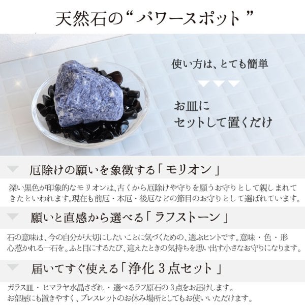 最強の魔除け】 パワーストーン 浄化セット モリオン 黒水晶 高品質