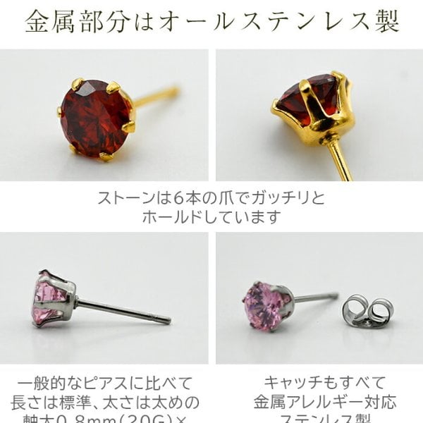 つけっぱなし ピアス 金属アレルギー対応 キュービックジルコニア