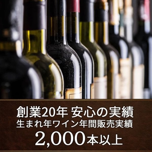 1990年 名前入り彫刻 生まれ年 白ワイン シャトー ドワジ ヴェドリーヌ