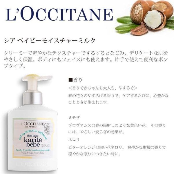 ロクシタン L