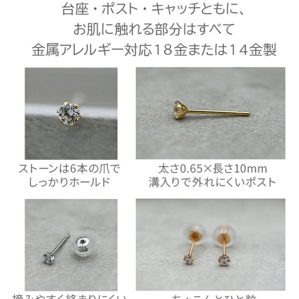 新品　K18キュービックジルコニアピアス　6ミリ　片耳分 18金 ピアス つけっぱなし 極小 キュービック ジルコニア セカンド