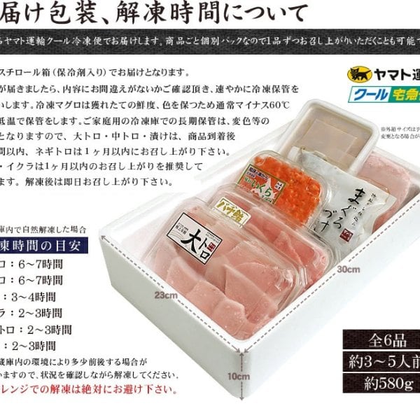 送料無料・高級ギフト】海鮮6品福袋 本マグロ大トロ 目鉢まぐろ中トロ 