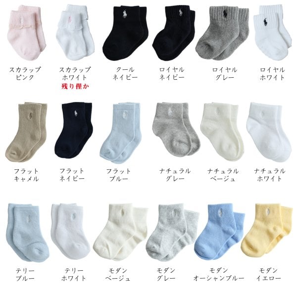 ラルフローレン ベビーソックス 靴下 赤ちゃん プレゼント 男の子 
