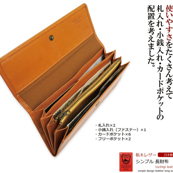 ラッピング無料 専用ケース付き 】 長財布 かぶせ 二つ折り 栃木レザー