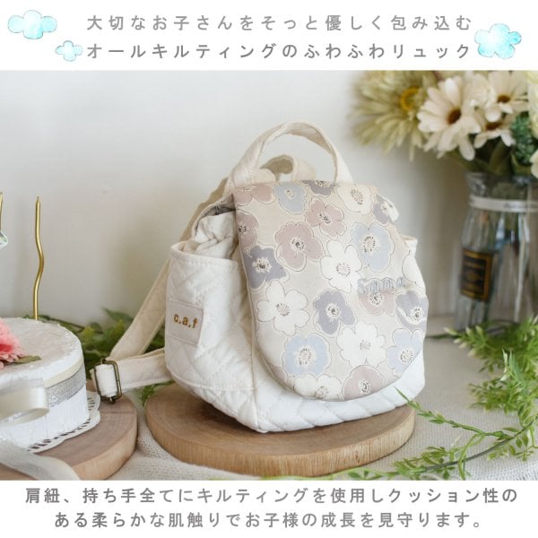 日本製】名入れ ベビーリュック 花柄 名入れ刺繍 贈答用ラッピング対応