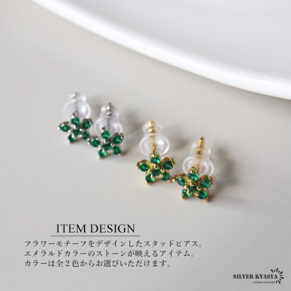 シルバー925 フラワーピアス スタッドピアス グリーン エメラルド 