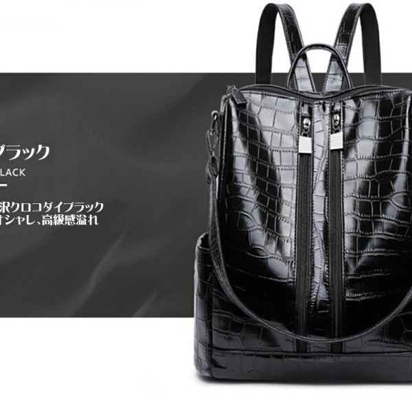 レディース リュックサック クロコダイル調 レザー 3WAY リュック 