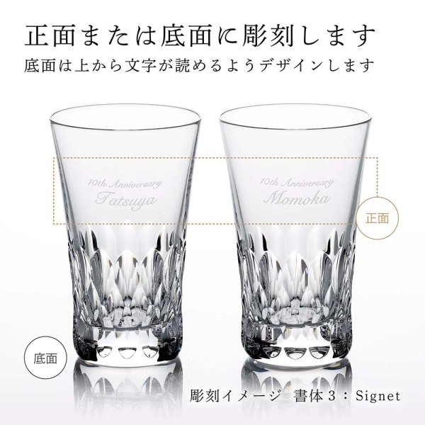 お急ぎ対応】Baccarat バカラ グラスジャパン ダリア ペア 名入れ彫刻 