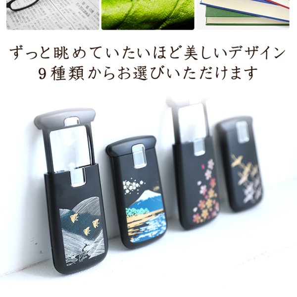 彫刻名入れ 紀州塗り ポケットルーペ 拡大鏡 ルーペ ハンド ライト LED
