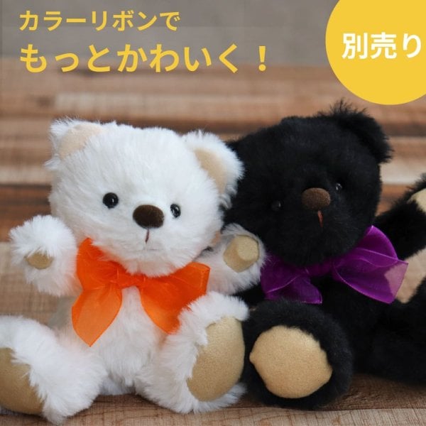 誕生日プレゼント キーホルダー 【名入れもできる ふわふわベア】 名