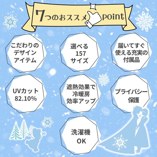ミラーレースカーテン 約100×133cm アナと雪の女王 アナ雪 エルサ UV