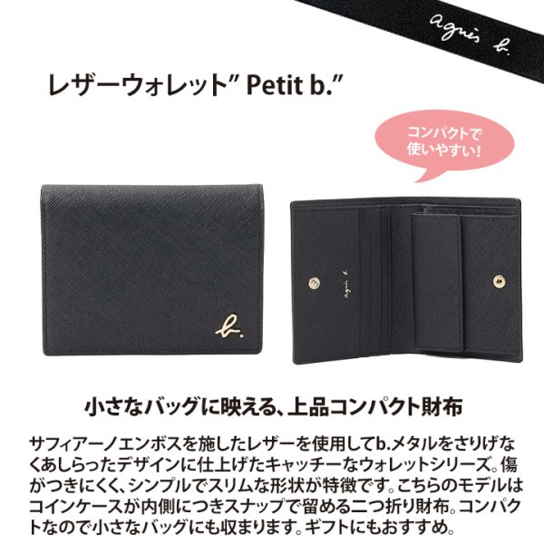 アニエスベー 財布 二つ折り ウィメンズ 牛革 Petit b. プレゼント