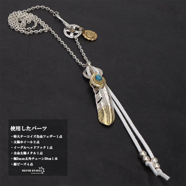 シルバー925素材 フェザーネックレス 羽根 ペンダント ターコイズ