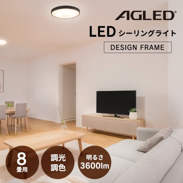 アイリスオーヤマ　8畳シーリングライト木目3セット リモコン付き シーリングライト LED 8畳 アイリスオーヤマ 3個 調光 ウッドフレーム