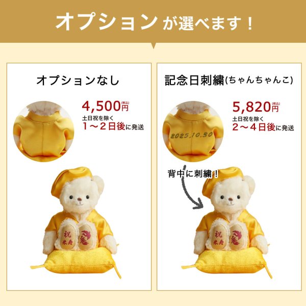 米寿祝い 傘寿祝い 記念品 父の日 【日付刺繍で特別な贈り物に】 長寿 