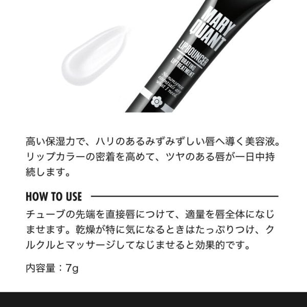公式】【リップバウンサー】マリークワント MARY QUANT マリークヮント