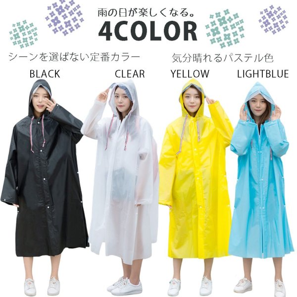 レインコート ポンチョ カッパ レインウェア 雨具 雨避け ツバ ロング