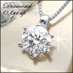 大特価】pt900【0.7ct～0.99ct】一粒ダイヤモンドネックレス［SIクラス