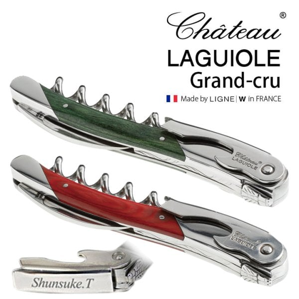 ◇CHATEAU LAGUIOLE◇シャトー・ラギオール・グリーン革ケース