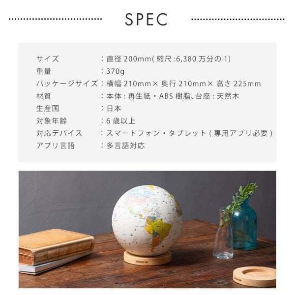 名入れ 地球儀 子供 知育玩具 アースボール ほぼ日 AR 学習 入学祝い