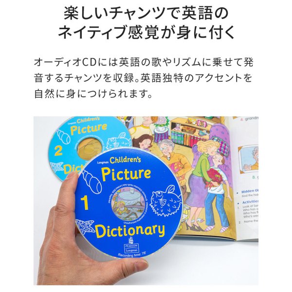 Longman Children's Picture Dictionary with CDs With Songs and
