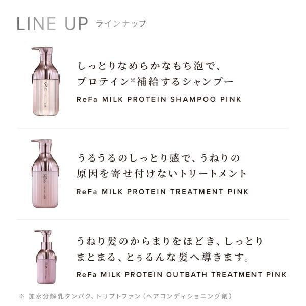 ReFa 公式】正規品 ReFa MILK PROTEIN SHAMPOO PINK リファ ミルク