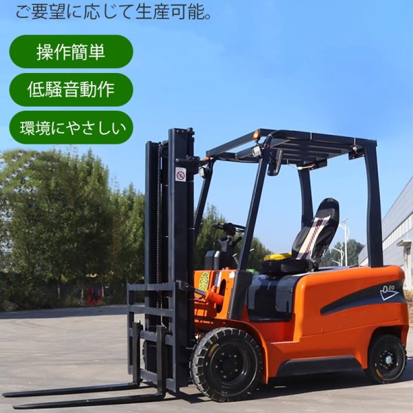 オーダーメイド可】電動フォークリフト 耐荷重1t/1.5t/2t 電動走行 