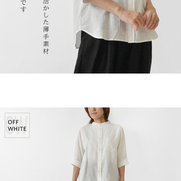 nous rendent heureux ヌーランドオロー】綿麻ワッシャー バンドカラー 