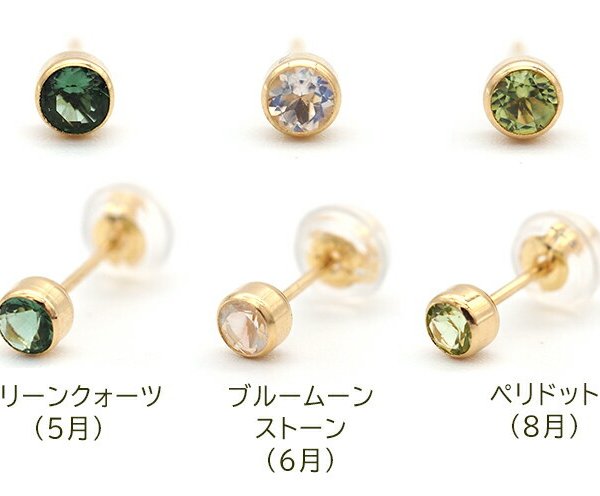 髪や服に引っかからない 】つけっぱなし ピアス 18金 天然石 誕生石