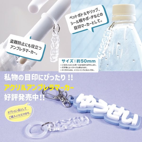 キーホルダー 名前 名入れ Fan+Tickシリーズ アクリル ひらがな フェス