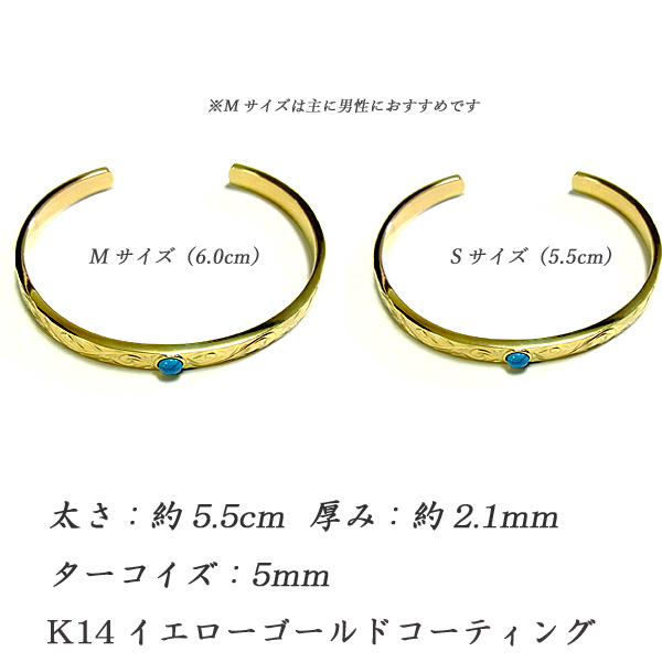 ハワイアンジュエリー バングル ゴールド 石 ターコイズ スチール 