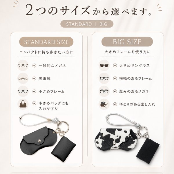 REAIMER ティッシュケース＆眼鏡ケース ストラップ 3点セット