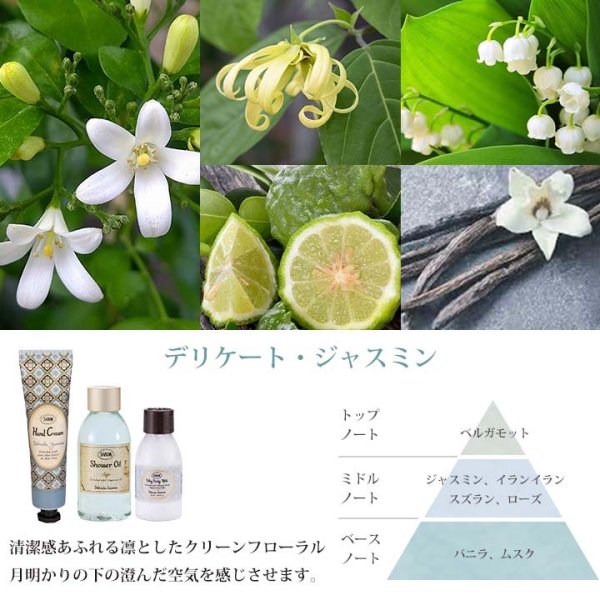 サボン SABON ボディミルク シャワーオイル ハンドクリーム ギフト