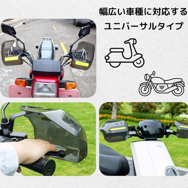 ナックルガード バイク用 ハンドガード 汎用 風防 防寒 防護 ハンドルカバー
