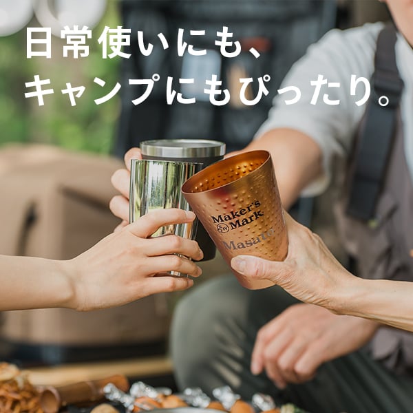 名入れ ウイスキー メーカーズマーク 700ml 名入れタンブラーセット 名