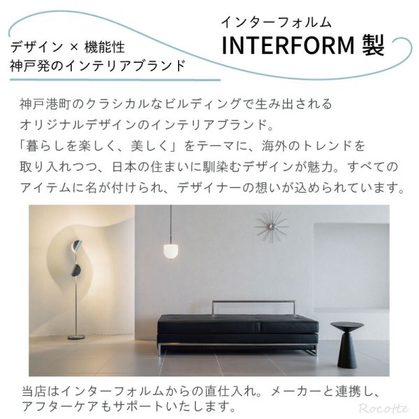 電池プレゼント】両面時計 おしゃれ 掛け時計 インターフォルム 壁時計