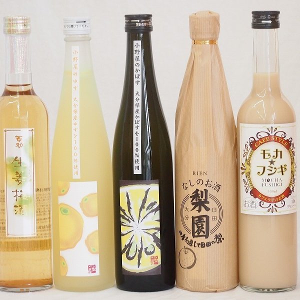 大分県蔵リキュールセット かぼす×ゆず 梨のお酒梨園 カフェラテモカ