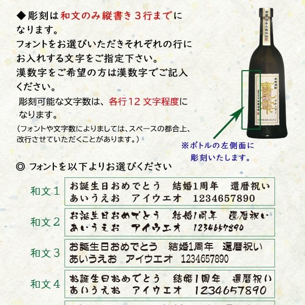 名入れ芋焼酎】甕雫 720ml [瓶入・箱付] - 【Gift かたやま