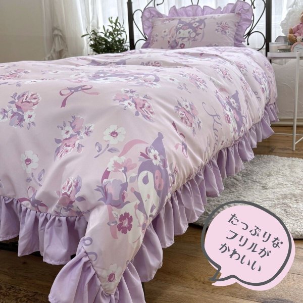 布団カバー3点セット シングル クロミ 掛け布団カバー ボックスシーツ